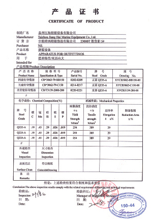 資質(zhì)證書